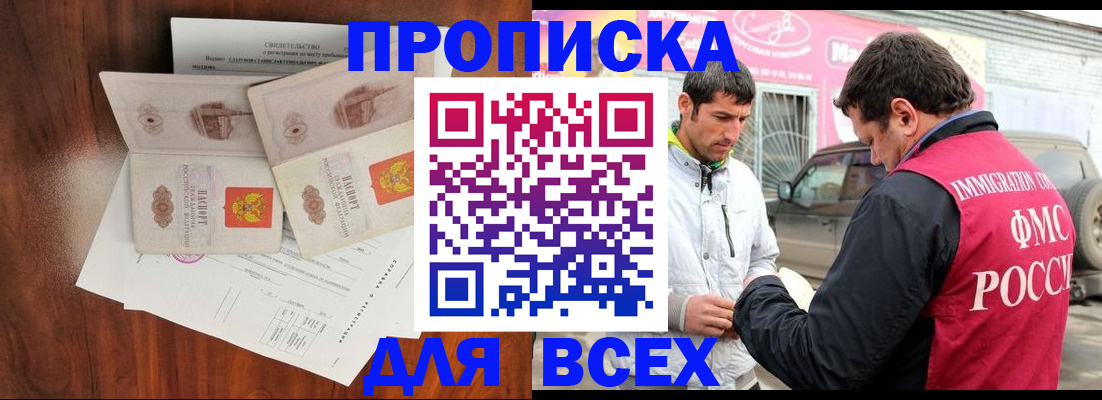 миграционный учет в Россоши